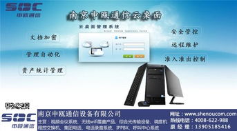 南京申瓯通信 定制桌面云虚拟电脑主机的优质商家