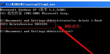 小白教程 详解如何安全删除计算机系统服务